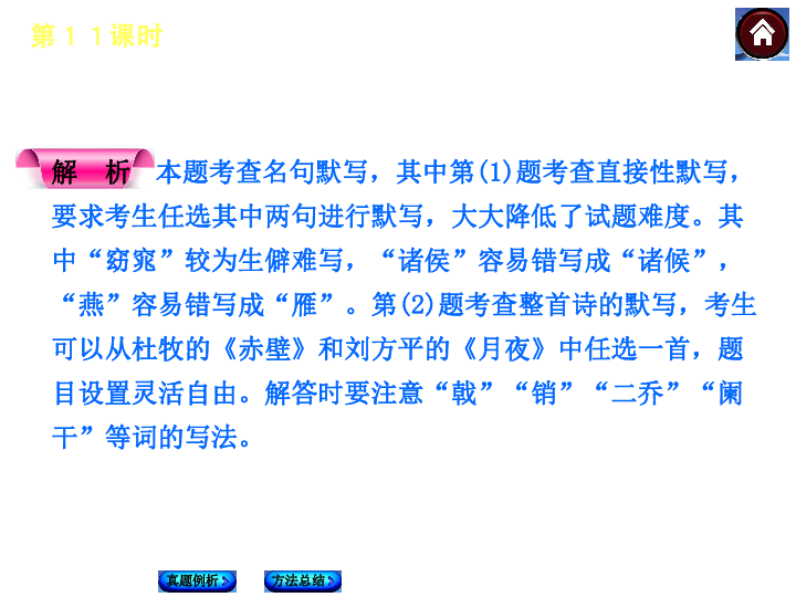 历年环评师考试真题精讲与备考心法：以2014年技术方法为例