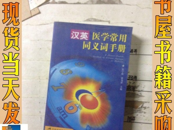 同义词技术：让你写的东西活起来，还能悄悄躲过AI审查