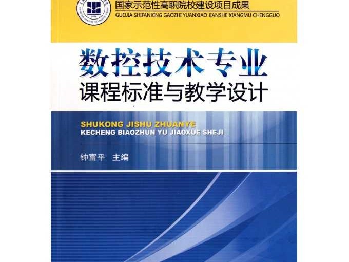 数控技术专业：打开智能制造的钥匙