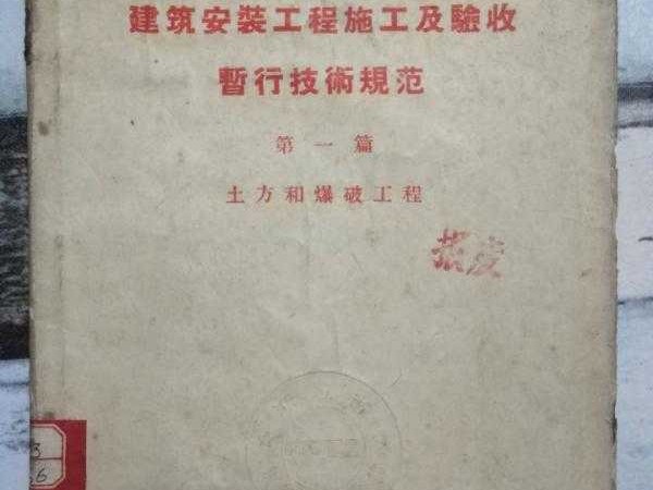 土方工程施工技术要求全面解析