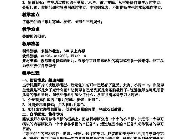 五年级信息技术下册期末大盘点，这样复习不迷路