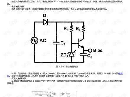 直流偏置检测与调整实操指南（音响维修与音频设备专用场景）