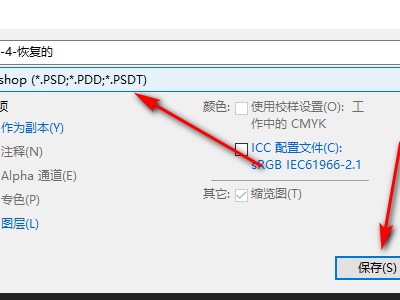 Photoshop软件打开Illustrator格式文件全攻略